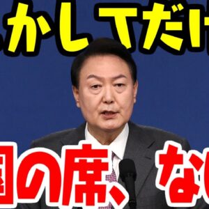 韓国、インド・太平洋地域で韓国の居場所がないことを察し始める【ゆっくり解説】