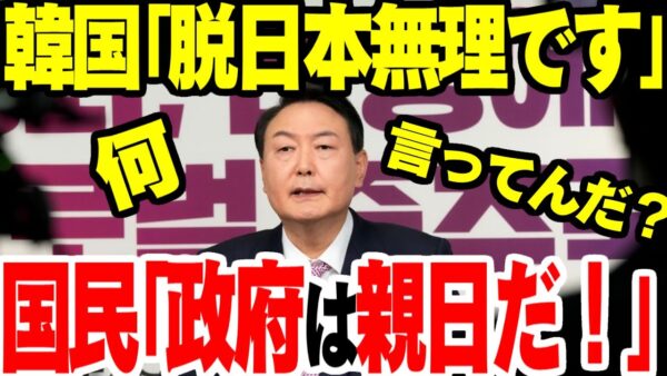 韓国、素材・部品・装備の”脱日本”はあきらめた？韓国政府が予算を大幅削減、ネットには不満の声【ゆっくり解説】