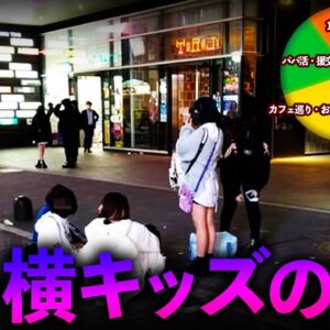 【ゆっくり解説】トー横キッズの1日ルーティンを解説します。