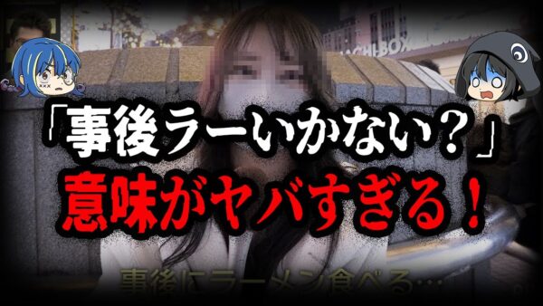 理解不能！意味不明な若者言葉10選【ゆっくり解説】