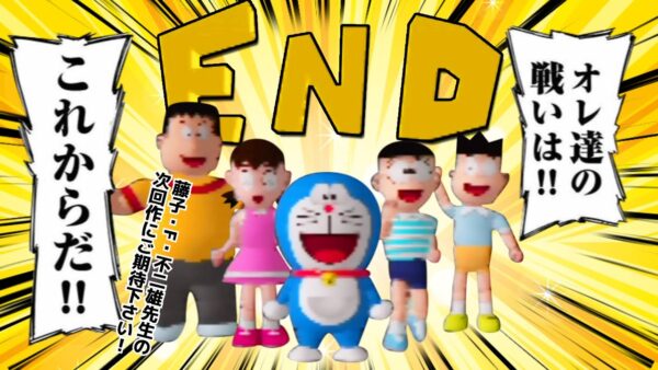 【光の神殿③】突然終わる！？アドベンチャーパートに全振りしたドラえもん2のび太と光の神殿解説実況最終回【ドラえもん雑学】