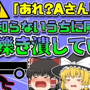 【2010年】夜間工事中 いつの間にか潰されてしまった作業員… カゴから転落した原因は？【ゆっくり解説】