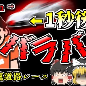 【2020年ﾌﾞﾗｼﾞﾙ】高速道路に集まるDQN 290kmで走るポルシェに突っ込まれバラバラに…【ゆっくり解説】