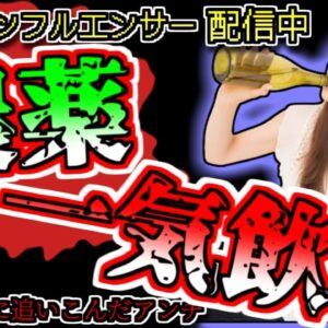 【2021年中国】配信中 アンチに煽られ農薬を一気飲みしてしまった美人配信者…その後遺灰を盗まれる事態も【ゆっくり解説】