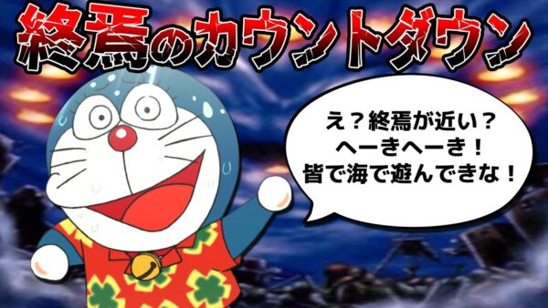 【光の神殿②】終焉のカウントダウン！？アドベンチャーパートに全振りしたドラえもん2のび太と光の神殿解説実況Part2【ドラえもん雑学】
