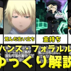 【ゆっくり解説】小金持ちのゲーマー 雪緒・ハンス・フォラルルベルナ【BLEACH】