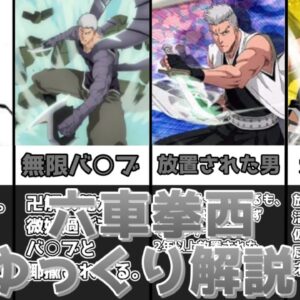 【ゆっくり解説】破面篇で突然失踪した人物 六車拳西【BLEACH】