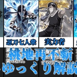 【ゆっくり解説】NARUTOの最初の敵キャラ 桃地再不斬【NARUTO】