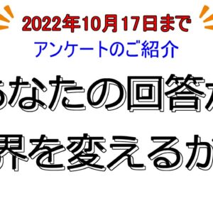 【ゆっくり解説】#番外編 「OECM」ってなんだ？？