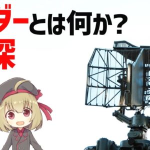 【レーダー解説】電探とは？八木アンテナを搭載したWW2対空レーダーの進化、イギリス・ドイツの史上最大の航空戦