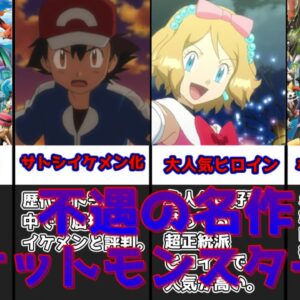【ゆっくり解説】不遇の名作 ポケットモンスターXYの総評動画【ポケモン】