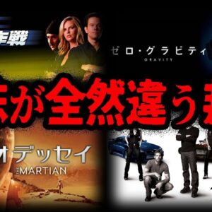 意味が真逆！？邦題の意味が原題とちがう映画７選【ゆっくり解説】