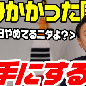 【韓国】沈みゆく国とは関わるな【ゆっくり解説】