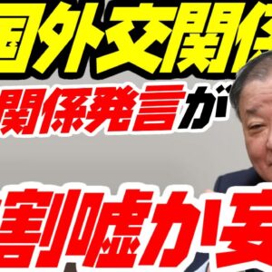 韓国外交関係者、日韓関係の妄想と嘘が止まらない【ゆっくり解説】