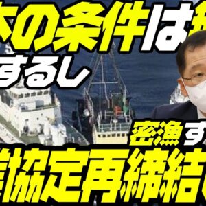 韓国、何も守る気ないけど日韓漁業協定再締結を要求予定【ゆっくり解説】