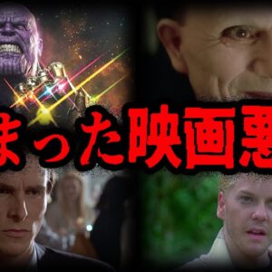本物の悪党だった！？逮捕された映画の悪役俳優７選【ゆっくり解説】