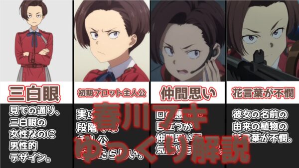 【ゆっくり解説】口は悪いが仲間思いな人物 春川フキ【リコリス・リコイル】