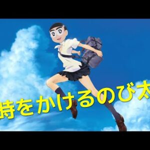 【ドラ牧真エンド】時をかけるのび太！全く牧場をしないドラえもんのび太の牧場物語ストーリー&魅力解説真エンド！