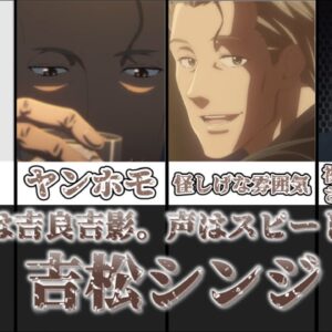 【ゆっくり解説】見た目は吉良吉影、声はスピードワゴン 吉松シンジ【リコリス・リコイル】