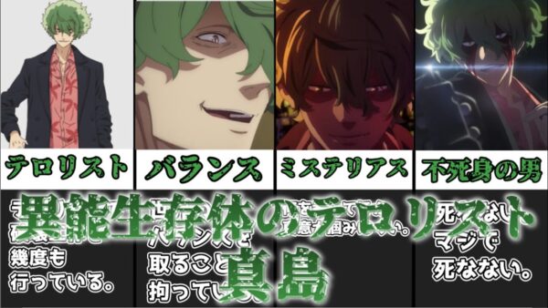 【ゆっくり解説】異能生存体のテロリスト 真島【リコリス・リコイル】