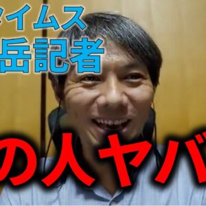 【ゆっくり解説】阿部記者のツイートを遡ったら地獄だった…