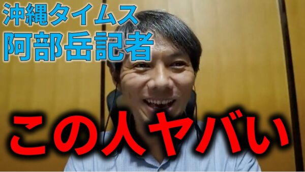 【ゆっくり解説】阿部記者のツイートを遡ったら地獄だった…