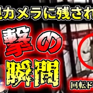 【2021年中国】回転ドアで遊んでいた女児 隙間に頭と足を挟まれ、耳が裂けてしまう「中国回転ドア女児挟まれ事故」【ゆっくり解説】