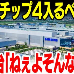 【韓国】またチップ4に入るべきと言い出す【ゆっくり解説】