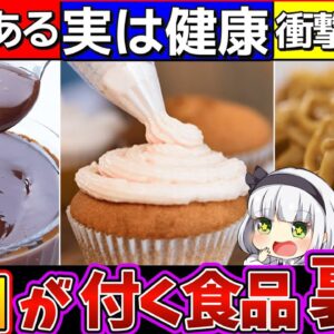 【ゆっくり解説】「生」の付く食べ物の衝撃の裏話5選！ビールは全て生だった⁉︎