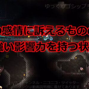 【ゆっくり解説】89 事実なんか必要ねぇんだよ！事実の軽視『ポスト・トゥルース』