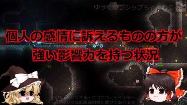 【ゆっくり解説】89 事実なんか必要ねぇんだよ！事実の軽視『ポスト・トゥルース』