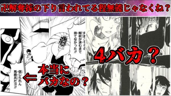 【ゆっくり解説】本当に無能なの？ 卍解奪掠の下りがネタにされてしまってる理由を解説＆考察【BLEACH】