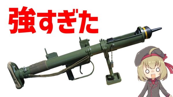 【武器解説】PIAT、ネタ的に色々強すぎて実際に強かったイギリスの対戦車兵器
