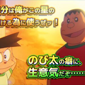 【復活の星③】映画版ジャイアンとスネ夫！ドラえもんのび太と復活の星復刻版解説実況Part3