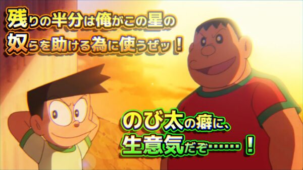 【復活の星③】映画版ジャイアンとスネ夫！ドラえもんのび太と復活の星復刻版解説実況Part3