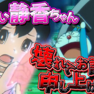 【復活の星④】優しい静香ちゃんと責任を感じるドラえもんのび太と復活の星復刻版解説実況Part4