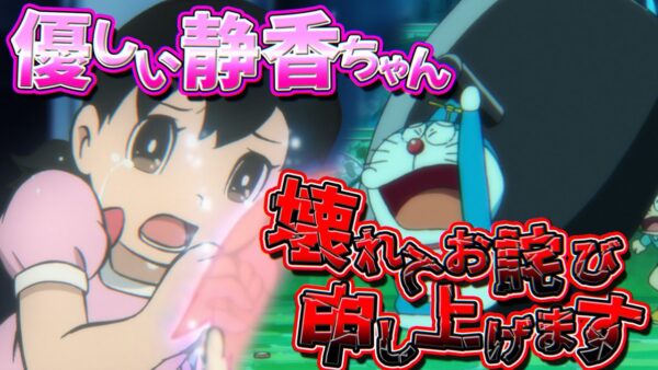 【復活の星④】優しい静香ちゃんと責任を感じるドラえもんのび太と復活の星復刻版解説実況Part4