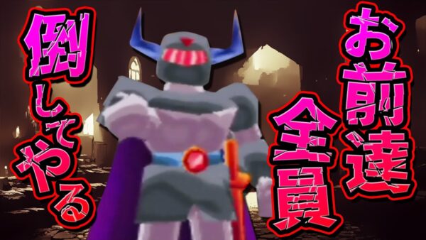 【のび太の町SOS!⑤】復讐に燃える男とのび太を倒す！ドラえもん3のび太の町SOS!解説実況最終回