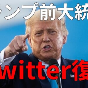 【政治まとめ】あの男がTwitterに帰ってきた&河野太郎が次期首相ランキング一位らしい…