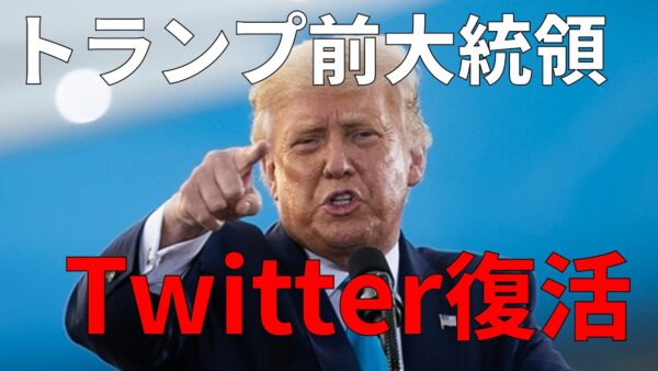 【政治まとめ】あの男がTwitterに帰ってきた&河野太郎が次期首相ランキング一位らしい…
