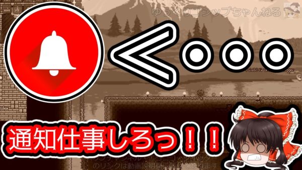 【お知らせ】Youtubeの通知問題と対応