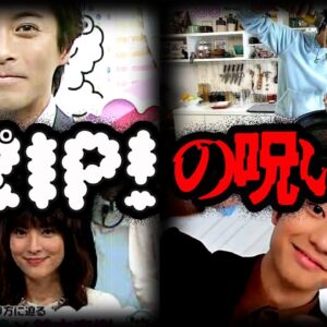 呪われた番組？不祥事で消えたZIP!メンバー７選【ゆっくり解説】