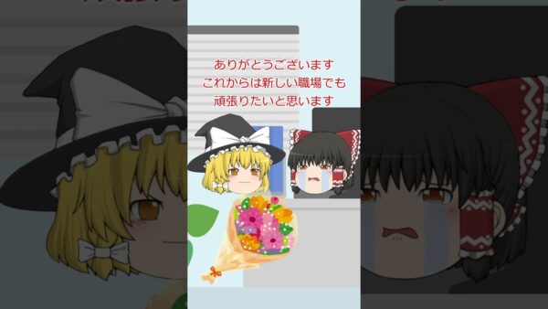 こんな会社は危険【退職編】#shorts