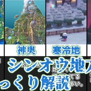 【ゆっくり解説】神秘的な神話が語り継がれる大地 シンオウ地方【ポケモン】