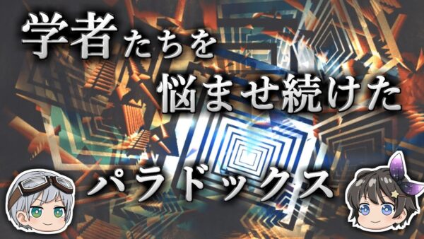 【ゆっくり解説】最悪の結末を生む多数決－コンドルセのパラドックスー