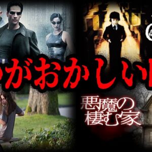 何かがおかしい…。撮影中におかしなことが起きた映画７選　【ゆっくり解説】