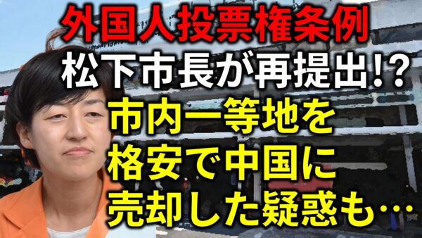 【ゆっくり解説】武蔵野市で進む静かなる侵略について…
