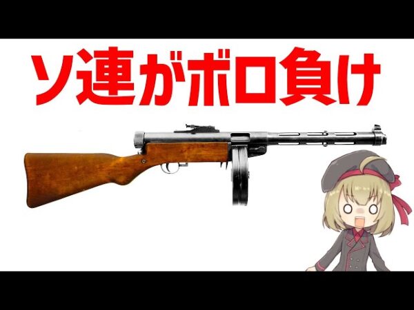【武器解説】ソ連がボロ負けしたフィンランドのサブマシンガン・スオミ、独立を守り抜いた成功兵器