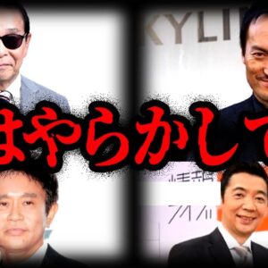 実はやらかしてた…テレビが触れない芸能人の過去７選【ゆっくり解説】