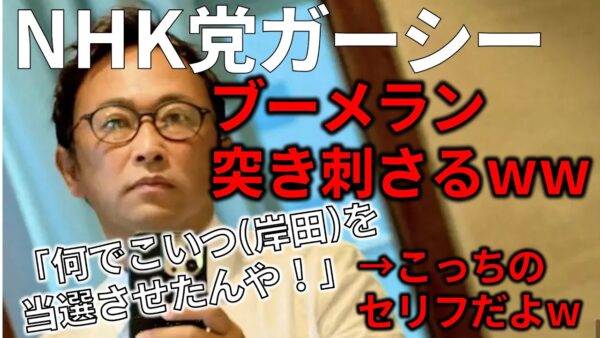 【政治まとめ】ガーシーに投票した人たちは本気で反省した方が良い件&防衛費増額がついに決定…！